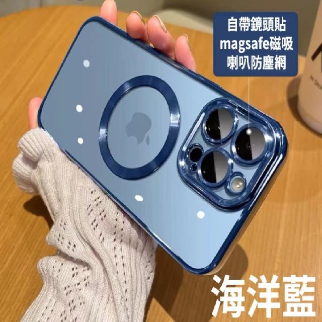 【小玉貼膜】適用iPhone鏡頭全包電鍍磁吸手機殼(iPhone12 Pro Max 防摔殼)