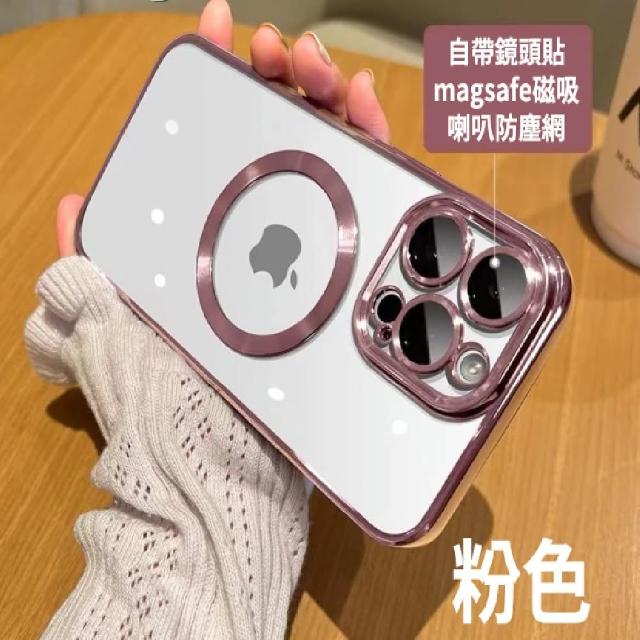 【小玉貼膜】適用iPhone鏡頭全包電鍍磁吸手機殼(iPhone12 Pro Max 防摔殼)