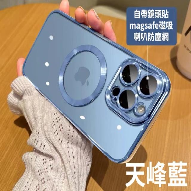 【小玉貼膜】適用iPhone鏡頭全包電鍍磁吸手機殼(iPhone12 Pro Max 防摔殼)
