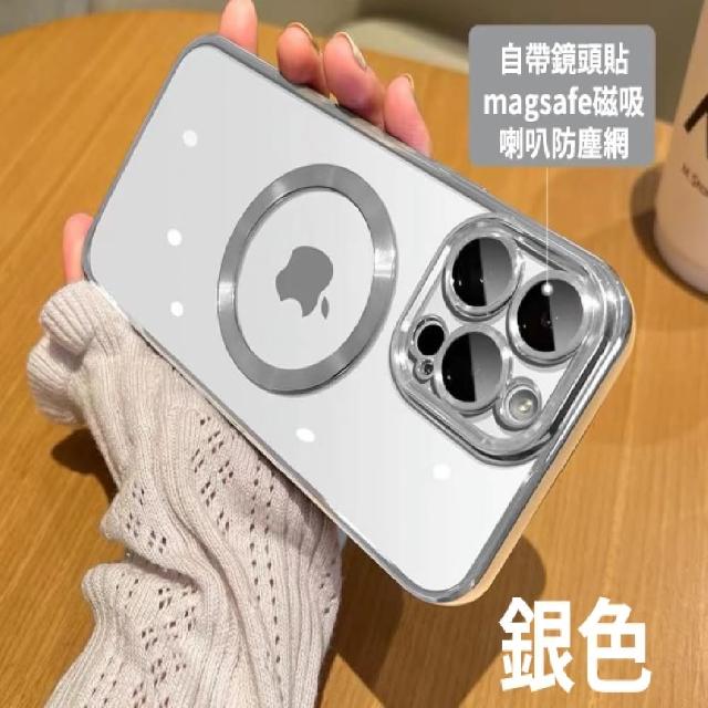 【小玉貼膜】適用iPhone鏡頭全包電鍍磁吸手機殼(iPhone12 Pro Max 防摔殼)