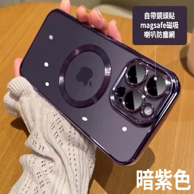 【小玉貼膜】適用iPhone鏡頭全包電鍍磁吸手機殼(iPhone12 Pro Max 防摔殼)