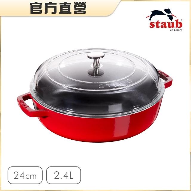 【STAUB】琺瑯鑄鐵雙耳煎鍋24cm+玻璃蓋/顏色任選(德國雙人牌集團官方直營)