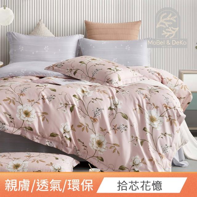 【DeKo】買一送一   40支100%萊賽爾天絲床包枕套組 多款任選(雙/加 均一價)