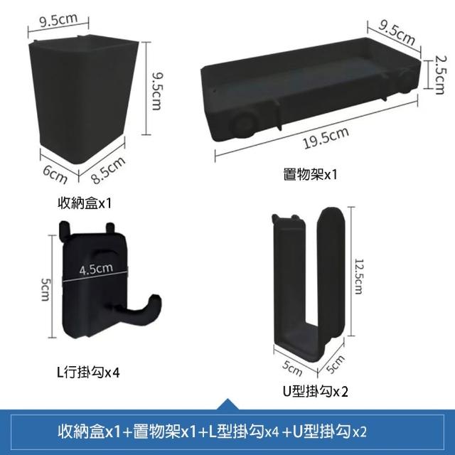 【MINE 家居】洞洞板配件8件套