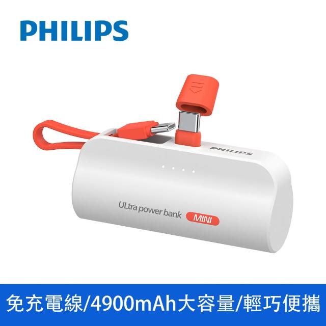 【Philips 飛利浦】DLP2550C 4色可選-4900mAh 10W TypeC直插自帶線口袋行動電源(17.88Wh_具Wh標示)