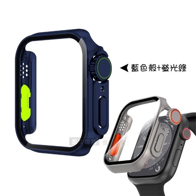 【變身Ultra系列】Apple Watch Series 9/8/7 41mm 殼膜一體 全包覆錶殼+鋼化膜保護殼