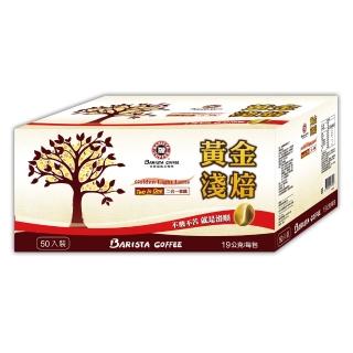 【西雅圖】黃金淺焙拿鐵二合一(19gx50入/盒)