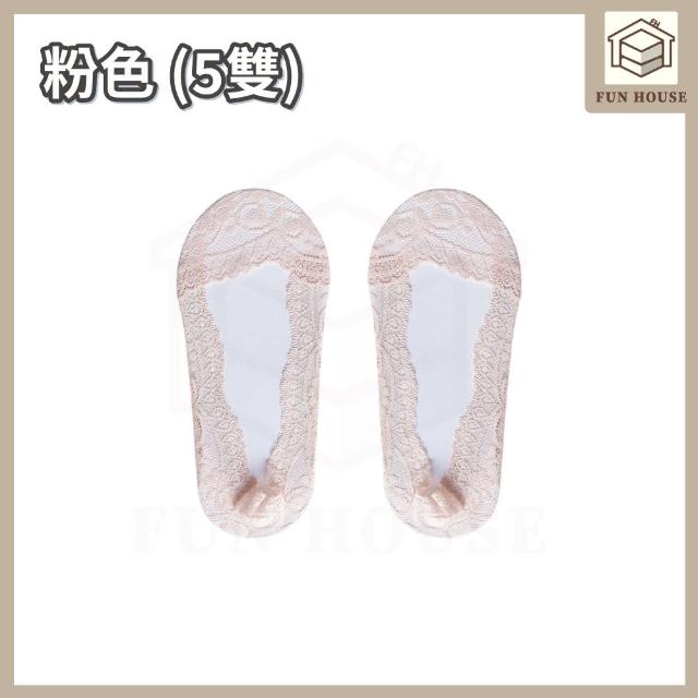 【FUN HOUSE】蕾絲花邊隱形船襪5雙組 船襪 隱形船襪 襪子 短襪 女襪 女生襪子 女短襪 防滑短襪