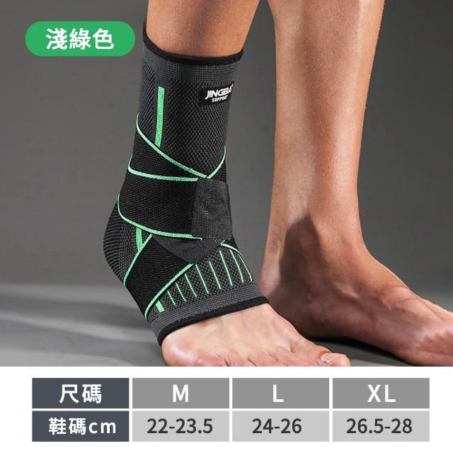 【JINGBA】護踝 護腳踝 腳踝護具 運動護踝(8字穩固/專業護具/加壓支撐)