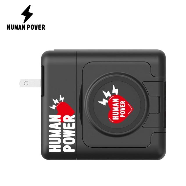 【HUMAN POWER】10000mAh多功能萬用隨身充