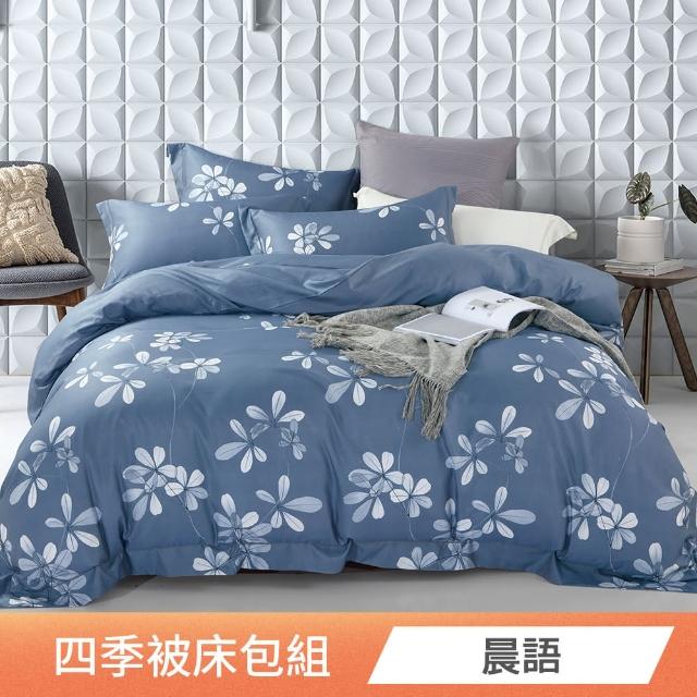 【ONE FINE DAY 日禾家居】買1送1 萊賽爾天絲四季被床包組-均一價(單/雙/加大_多款任選)