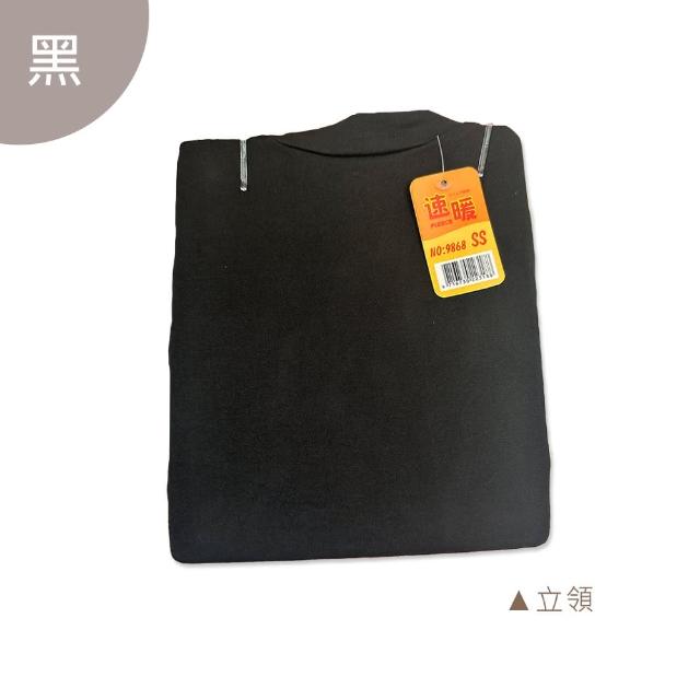 【Oluna 歐露娜】兒童 薄款 圓領 立領 發熱衣 保暖衣 兒童發熱衣 男童發熱衣 女童發熱衣 幼兒保暖衣