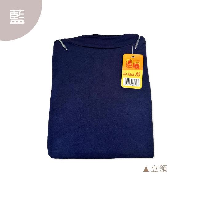 【Oluna 歐露娜】兒童 薄款 圓領 立領 發熱衣 保暖衣 兒童發熱衣 男童發熱衣 女童發熱衣 幼兒保暖衣