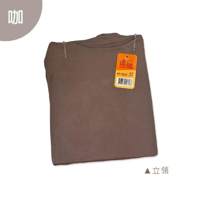 【Oluna 歐露娜】兒童 薄款 圓領 立領 發熱衣 保暖衣 兒童發熱衣 男童發熱衣 女童發熱衣 幼兒保暖衣