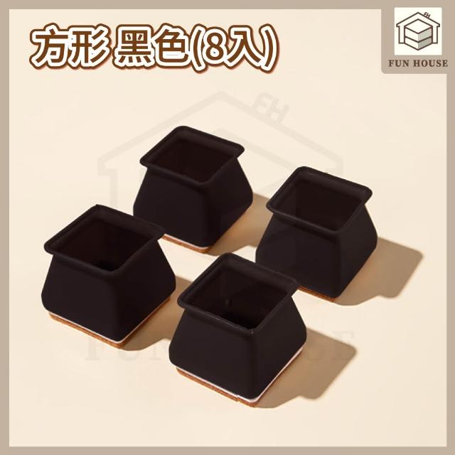 【FUN HOUSE】防滑桌椅腳保護套-升級款-8入組(靜音椅腳套 桌椅腳套 桌椅腳墊 家具腳墊)