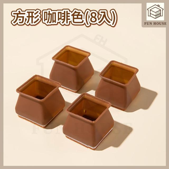 【FUN HOUSE】防滑桌椅腳保護套-升級款-8入組(靜音椅腳套 桌椅腳套 桌椅腳墊 家具腳墊)