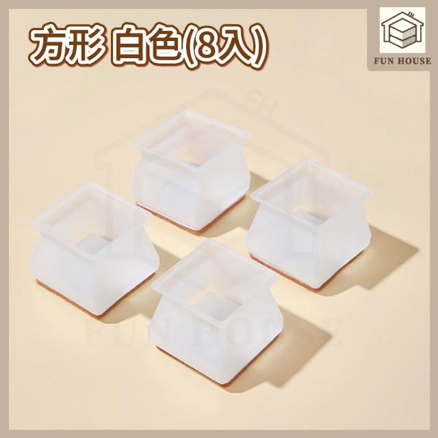 【FUN HOUSE】防滑桌椅腳保護套-升級款-8入組(靜音椅腳套 桌椅腳套 桌椅腳墊 家具腳墊)