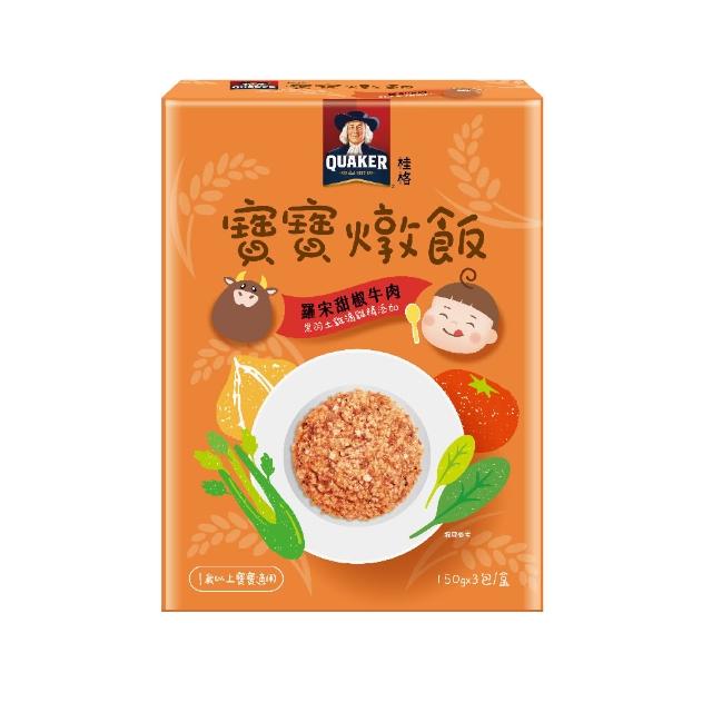 【QUAKER 桂格】寶寶燉飯任選 150gx3包/盒(奶香栗子雞肉/羅宋甜椒牛肉/藜麥毛豆鮮蝦/腰果菠菜豬)