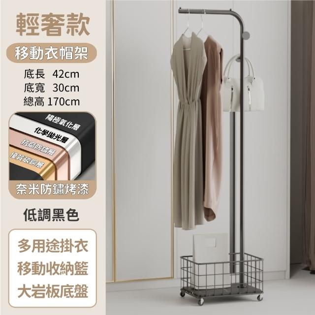 【靚白家居】貓耳移動衣帽架/置物架/鞋架 80CM S342(置物架 玄關架 衣帽架 掛衣架 收納架 推車 衣櫃)