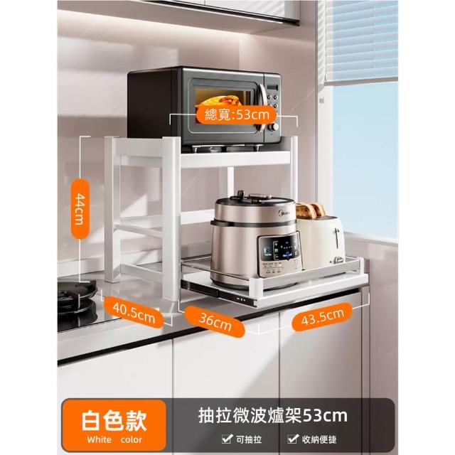 【慢慢家居】可抽拉層板超耐重大容量微波爐架置物收納架-53面寬