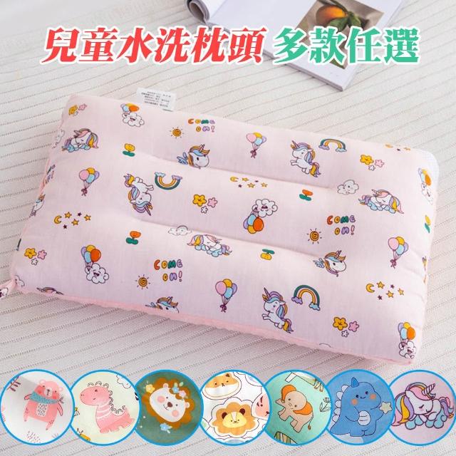 【Annette】100%純棉可水洗兒童枕頭 買一送一可任選(兒童枕 午睡枕 荳荳枕)