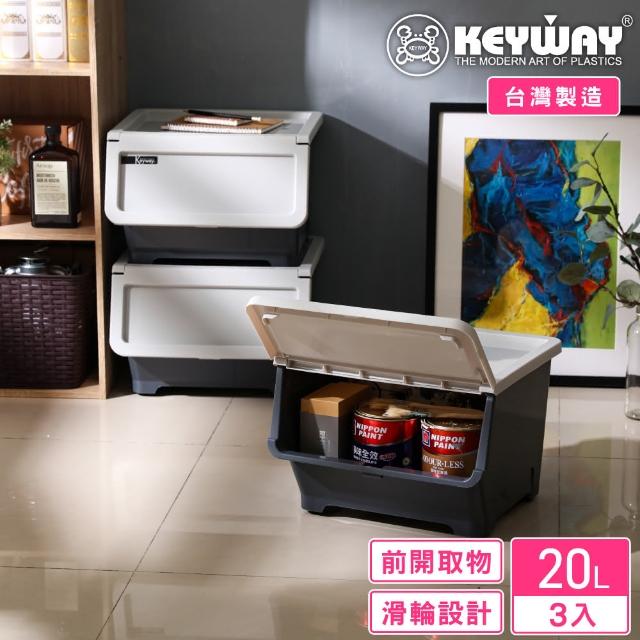 【KEYWAY 聯府】面寬36-布里安直取式收納箱20L-3入(整理箱 置物箱 MIT台灣製造)