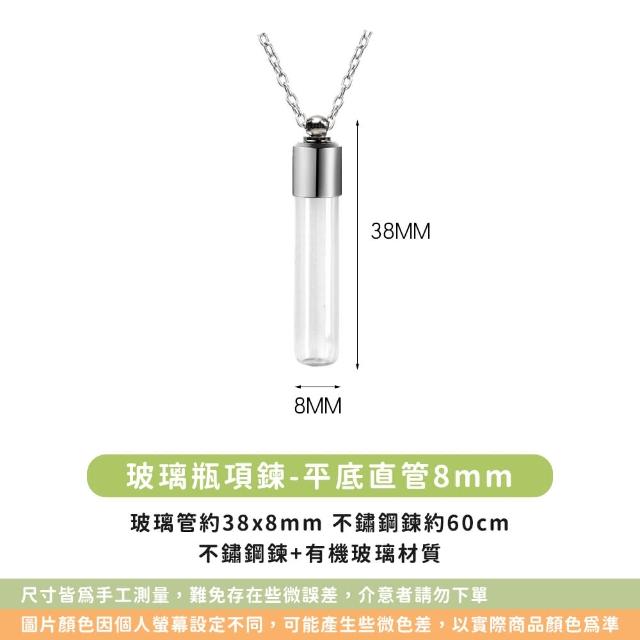 【YOUPICK】玻璃瓶項鍊 寵物骨灰吊墜 UP0647(附小漏斗UP0645 寵物骨灰紀念玻璃項鍊)