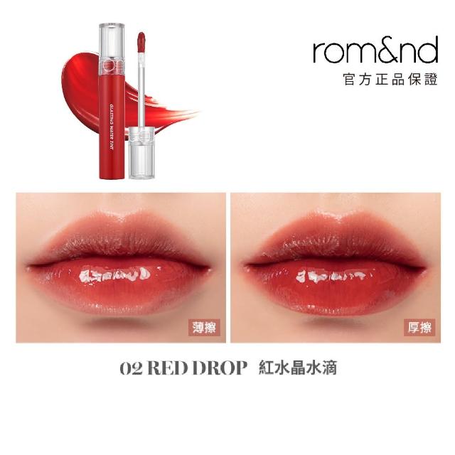 【rom&nd】玻璃光澤唇釉 4g(Romand)
