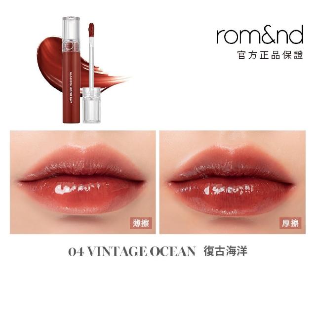 【rom&nd】玻璃光澤唇釉 4g(Romand)