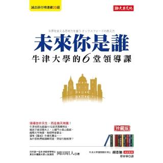 【momoBOOK】未來你是誰(電子書)