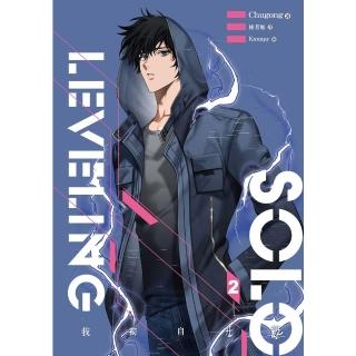 【momoBOOK】我獨自升級 2(電子書)