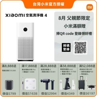 【小米】Xiaomi 空氣清淨機 4(小米官方授權代理/8-12坪適用/一年保固/米家APP/AC-M16-SC)