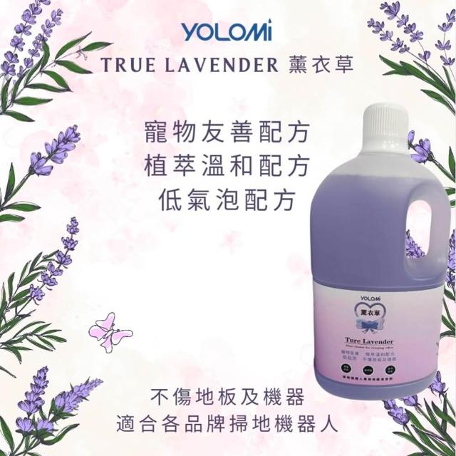 【YOLOMI】台灣製造 掃拖機器人/洗地機專用地板清潔液/清潔劑(適用小米/石頭/追覓/科沃斯/iRobot/必勝)