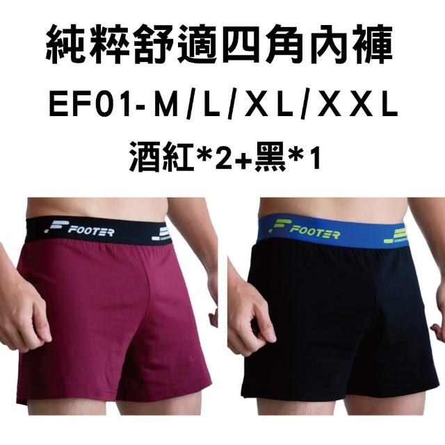 【FOOTER】3入組-純粹舒適/零著感四角男內褲(EF01/EZ01)