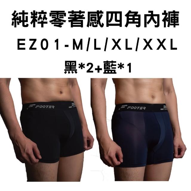 【FOOTER】3入組-純粹舒適/零著感四角男內褲(EF01/EZ01)