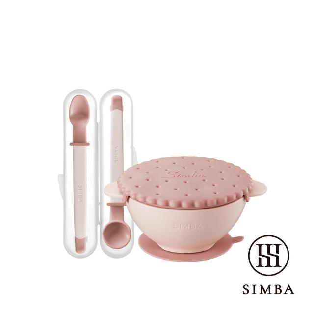 【Simba 小獅王辛巴官方直營】美味曲奇寶寶餐具組(兒童餐具/學習碗/副食品湯匙)