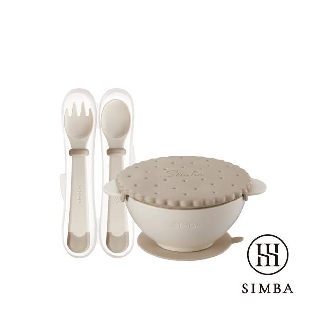 【Simba 小獅王辛巴官方直營】美味曲奇兒童餐具組(兒童餐具/學習碗/副食品湯匙)