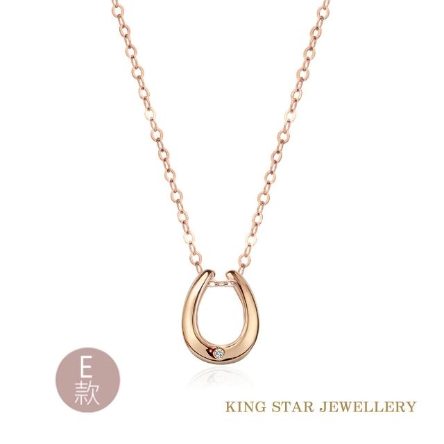 【King Star】18K金 玫瑰金 天然鑽石項鍊 贈18K金鍊(多款 )