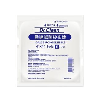 【TEAMPOWER 勤達】醫療級滅菌款共100包/大袋裝-5片/包-4X4吋8P純棉紗布塊-B18(純棉傷口用紗布)
