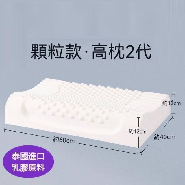 【Home of flowers】2組  深度睡眠乳膠枕3款可選(乳膠枕 護頸枕 無壓枕 枕頭 乳膠枕頭)