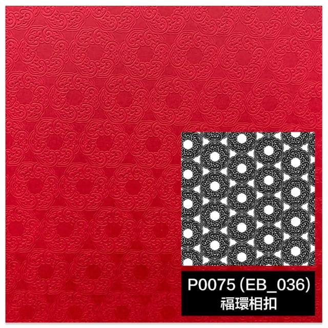 【CLEAN 克林】進口紅卡壓紋美學紙 400磅 A4 20張/包(三款可選 獨家 立體 手感紙 手作 美術紙)