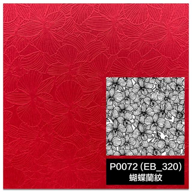 【CLEAN 克林】進口紅卡壓紋美學紙 400磅 A4 20張/包(三款可選 獨家 立體 手感紙 手作 美術紙)