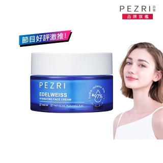 【PEZRI 派翠】雪絨花亮采保濕霜50ml(保濕雲朵霜/雪壩級保濕/小姐節目推薦)