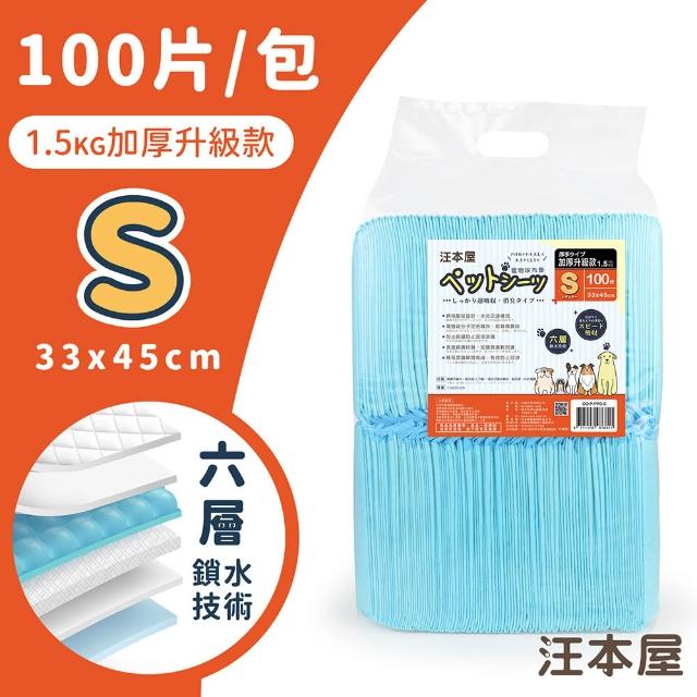 【汪本屋】1.5KG加厚升級款寵物尿布墊(三種尺寸)