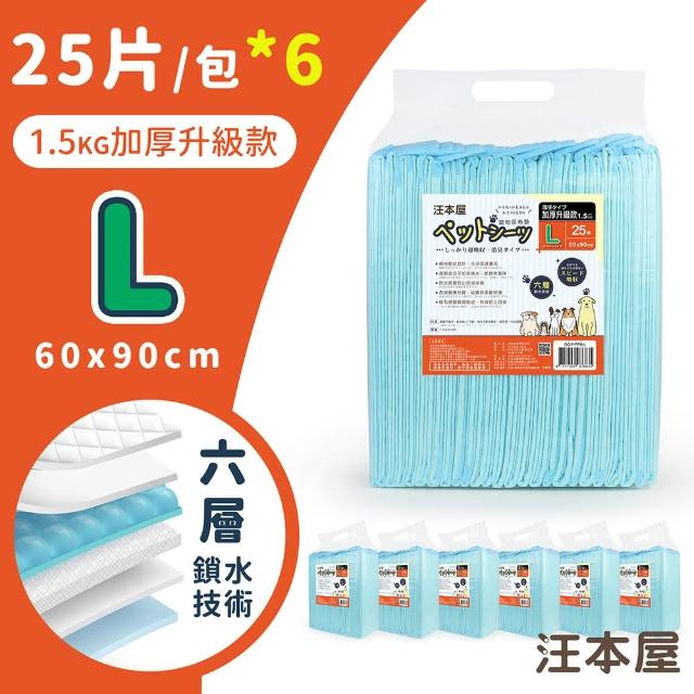 【汪本屋】1.5KG加厚升級款寵物尿布墊(6包入/三種尺寸)