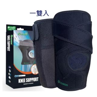 【COMDS 康得適】X型加壓護膝 L 2入(登山護膝 護膝 登山護膝)