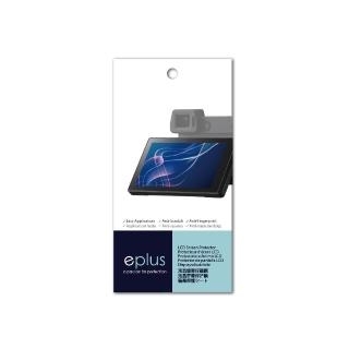 【eplus】光學增艷型保護貼2入 a7R VI(適用 Sony a7R M6)