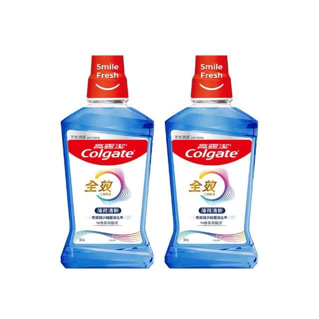 【Colgate 高露潔】全效漱口水500mlX2入(薄荷清新/亮白去漬)