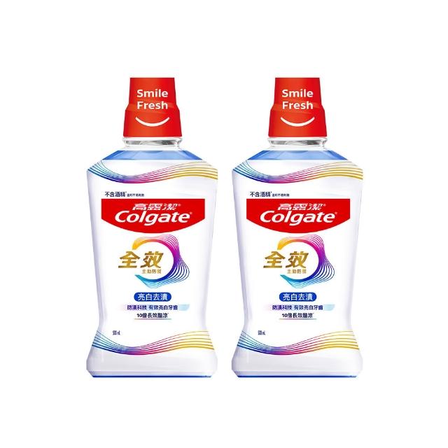 【Colgate 高露潔】全效漱口水500mlX2入(薄荷清新/亮白去漬)