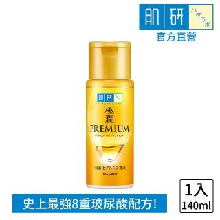 【肌研】官方直營 極潤金緻高效保濕精華乳140ml(8重玻尿酸)
